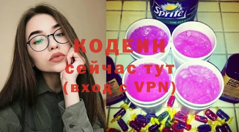 Кодеиновый сироп Lean напиток Lean (лин)  Болохово 