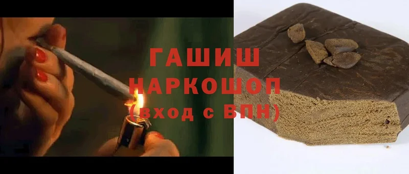 ГАШИШ hashish  Болохово 